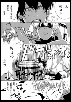 Yotte kyouran Page #31