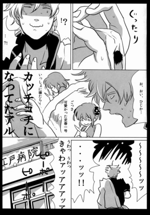 Yotte kyouran Page #53