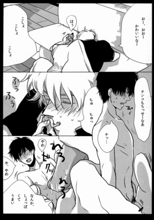 Yotte kyouran Page #41