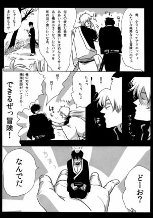 Yotte kyouran Page #32