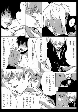 Yotte kyouran Page #17