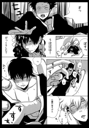 Yotte kyouran Page #39
