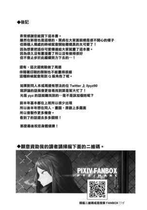 Jeanne to Nakayoshi Mujintou Seikatsu Page #21