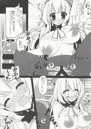 (COMIC1☆8) [Mujitan (Tsumugie)] Takao-gata Level 100 - Takao-Class Level. 100 (Kantai Collection -KanColle-) Page #17