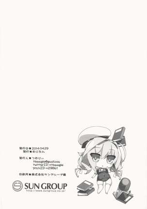 (COMIC1☆8) [Mujitan (Tsumugie)] Takao-gata Level 100 - Takao-Class Level. 100 (Kantai Collection -KanColle-) - Page 25