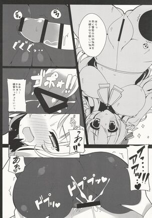 (COMIC1☆8) [Mujitan (Tsumugie)] Takao-gata Level 100 - Takao-Class Level. 100 (Kantai Collection -KanColle-) - Page 16
