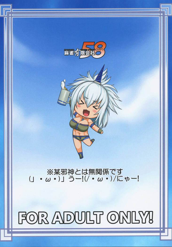 Hagi Tore! Kirin-ko-san