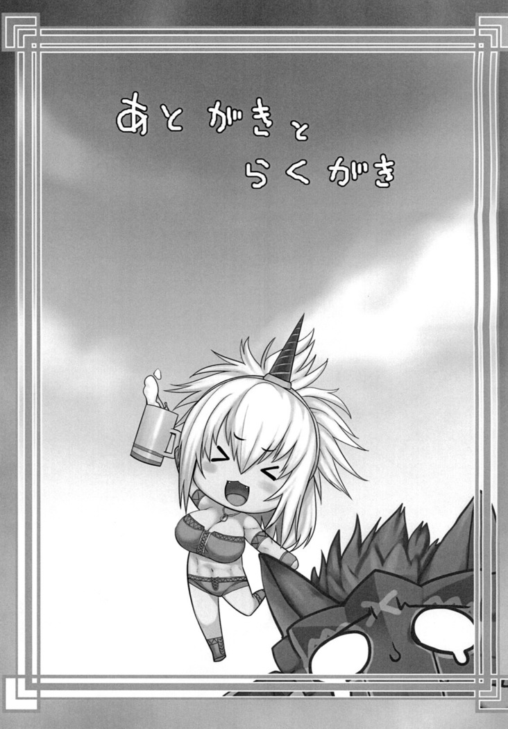 Hagi Tore! Kirin-ko-san