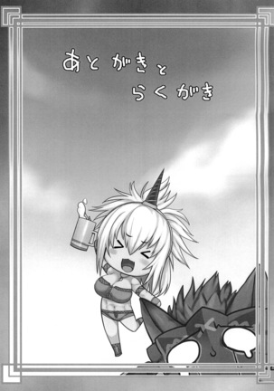 Hagi Tore! Kirin-ko-san Page #22