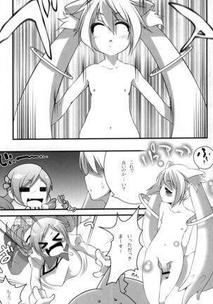 Mami-san to. Page #5