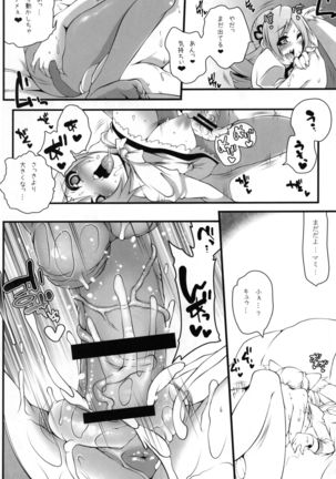Mami-san to. Page #14