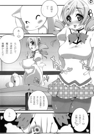 Mami-san to. Page #4