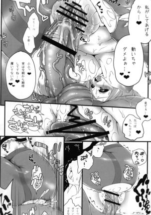 Mami-san to. Page #12