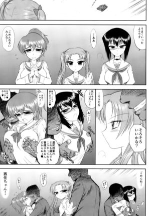 Dame! Zettai! Chikan Sensha! + Omake Hon - Page 10