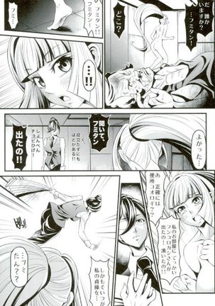 チョビひげ夜○い - Page 13