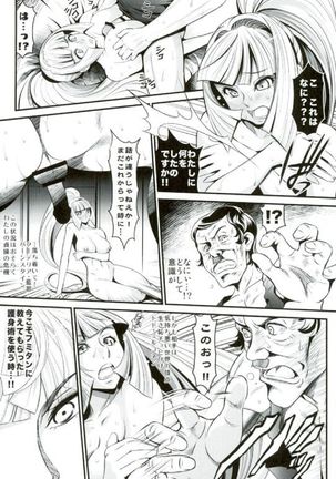 チョビひげ夜○い - Page 10