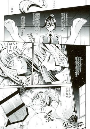 チョビひげ夜○い - Page 15