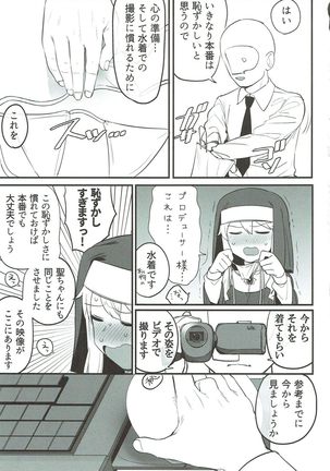 Toranaide Kudasaimashi!! Page #4