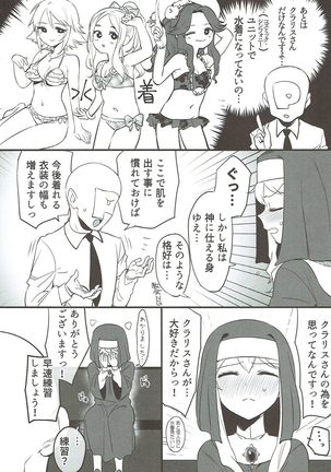 Toranaide Kudasaimashi!! Page #3