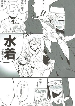 Toranaide Kudasaimashi!! - Page 2
