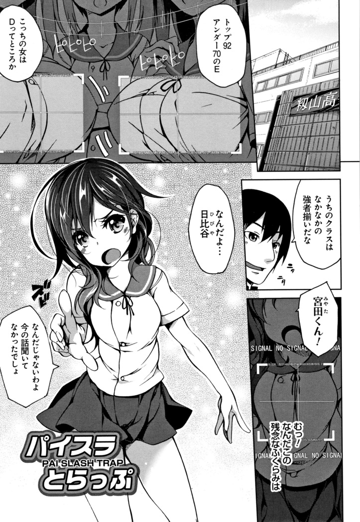 Oppai ω Lovers