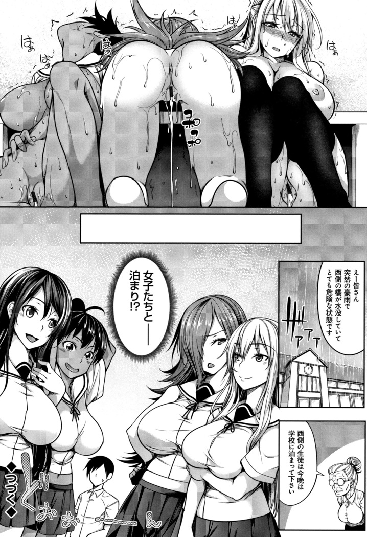 Oppai ω Lovers