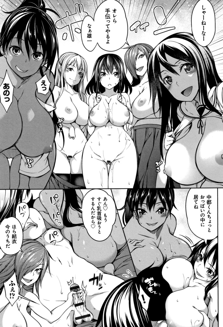 Oppai ω Lovers
