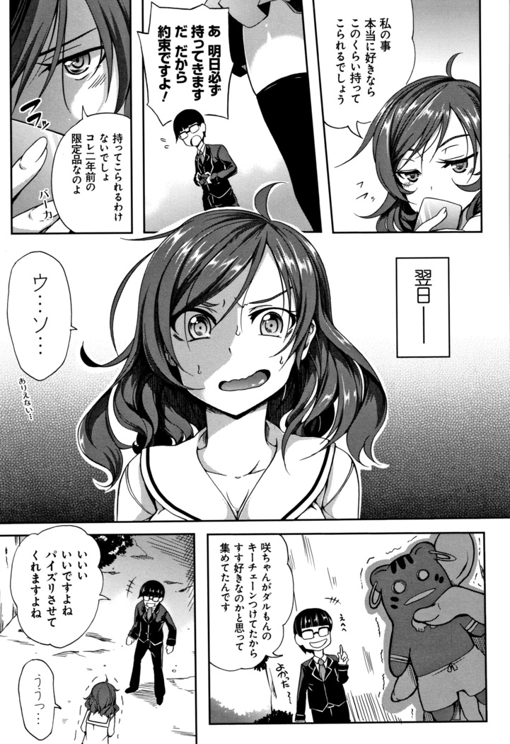 Oppai ω Lovers