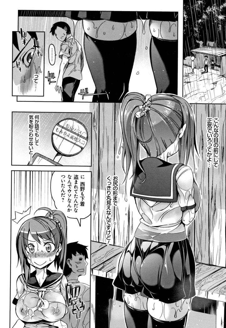 Oppai ω Lovers