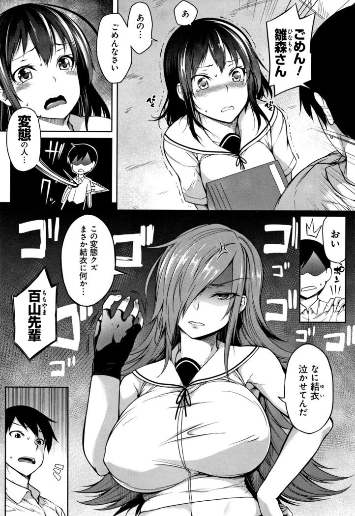 Oppai ω Lovers
