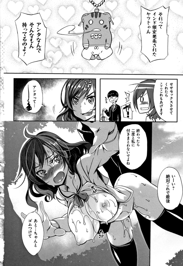 Oppai ω Lovers