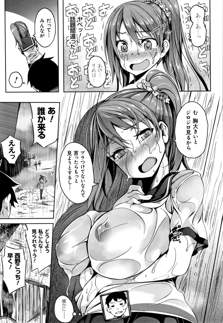 Oppai ω Lovers