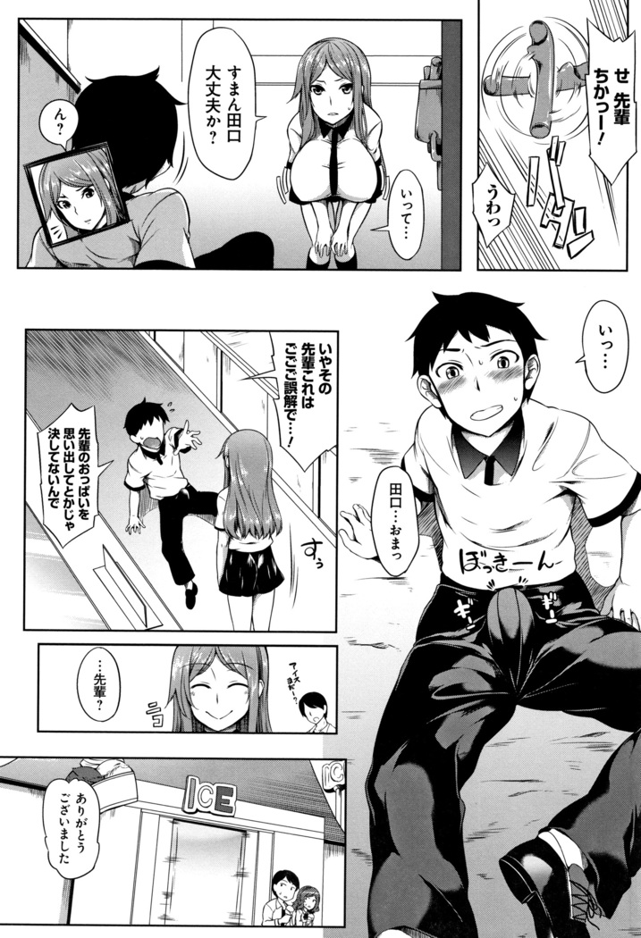 Oppai ω Lovers