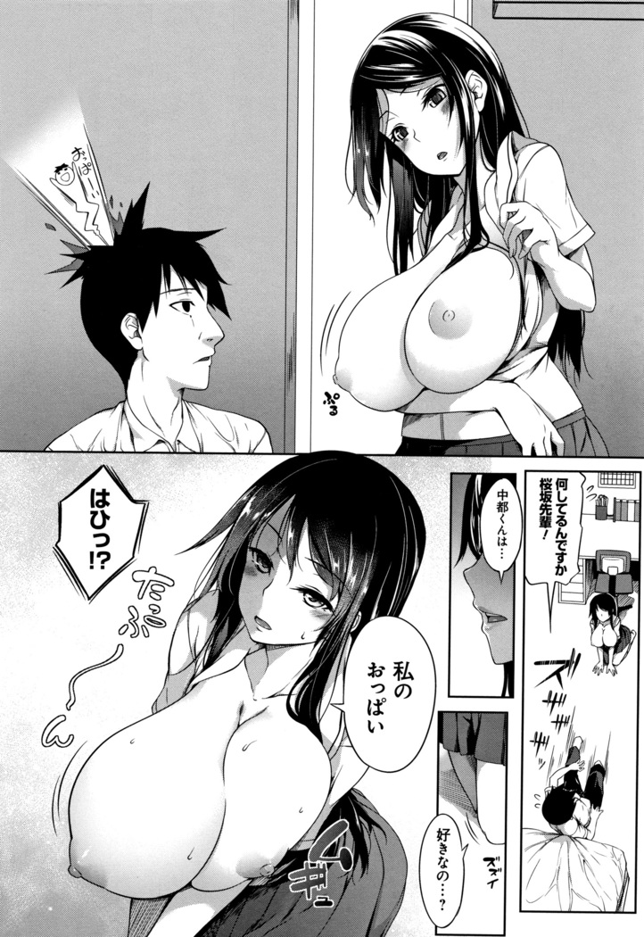 Oppai ω Lovers
