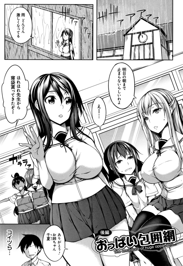 Oppai ω Lovers
