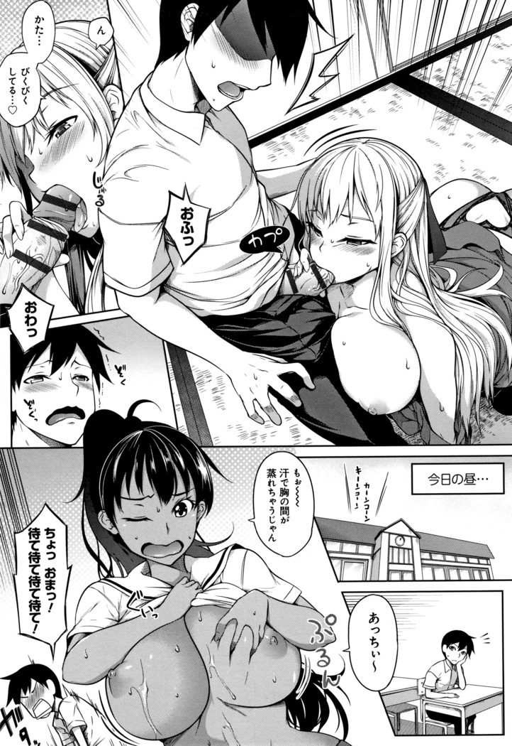 Oppai ω Lovers