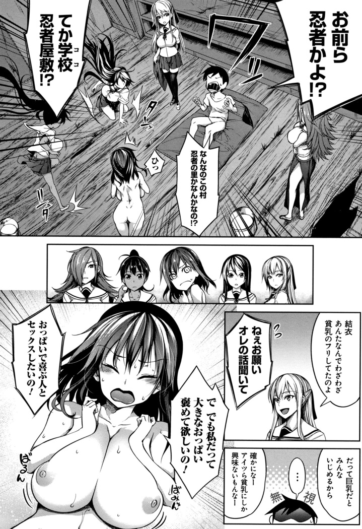 Oppai ω Lovers