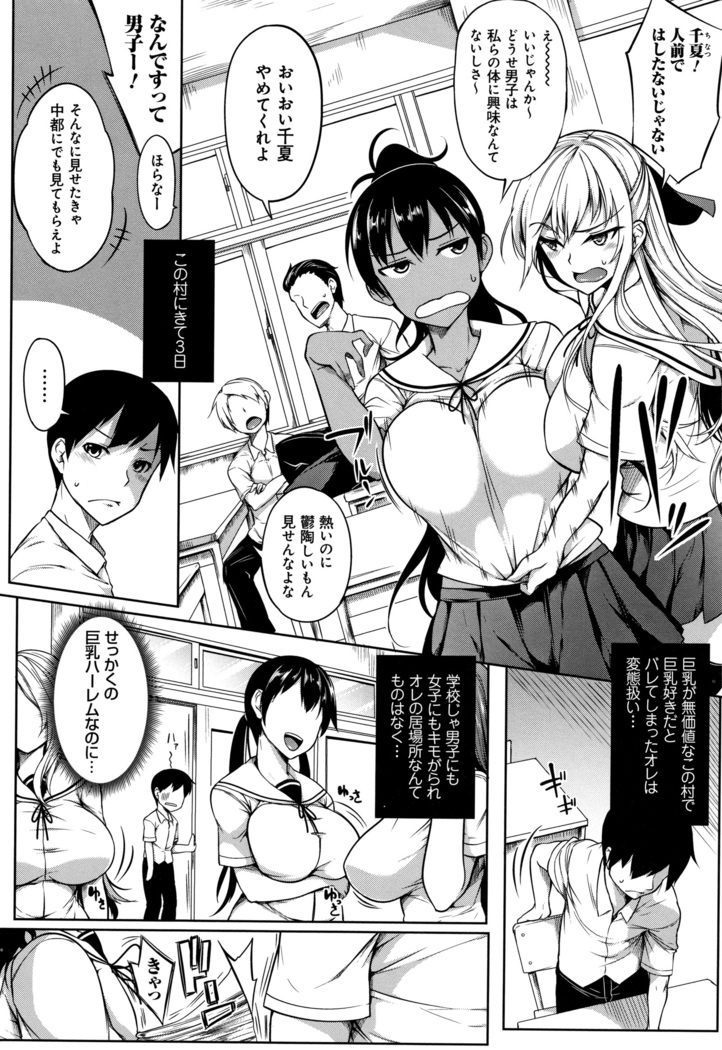 Oppai ω Lovers