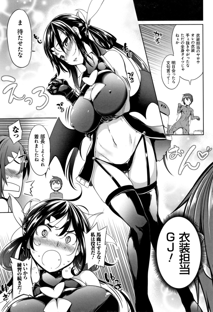 Oppai ω Lovers