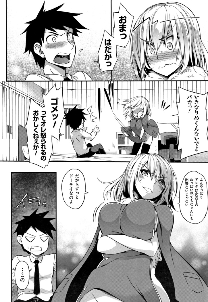 Oppai ω Lovers
