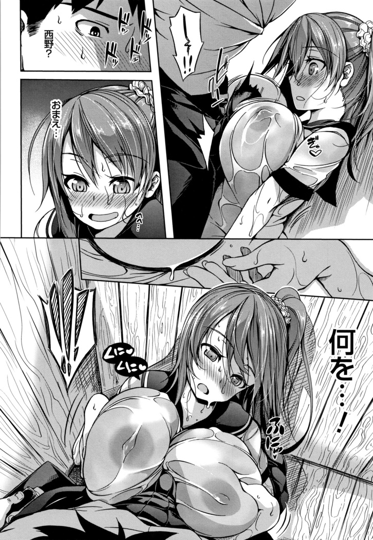 Oppai ω Lovers