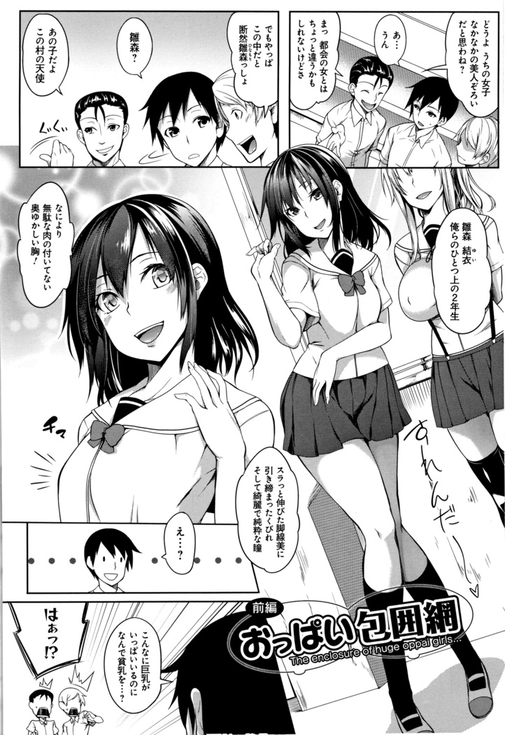 Oppai ω Lovers