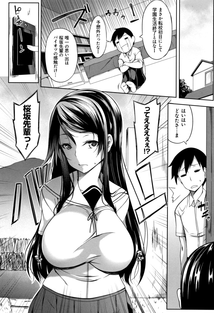 Oppai ω Lovers