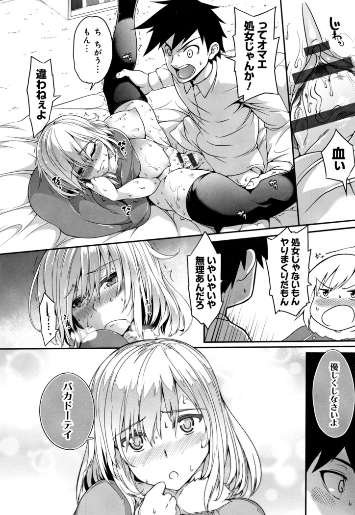 Oppai ω Lovers