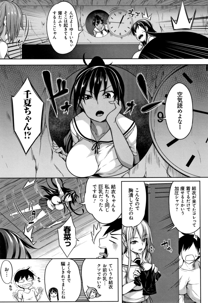 Oppai ω Lovers