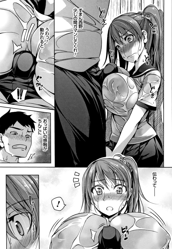 Oppai ω Lovers