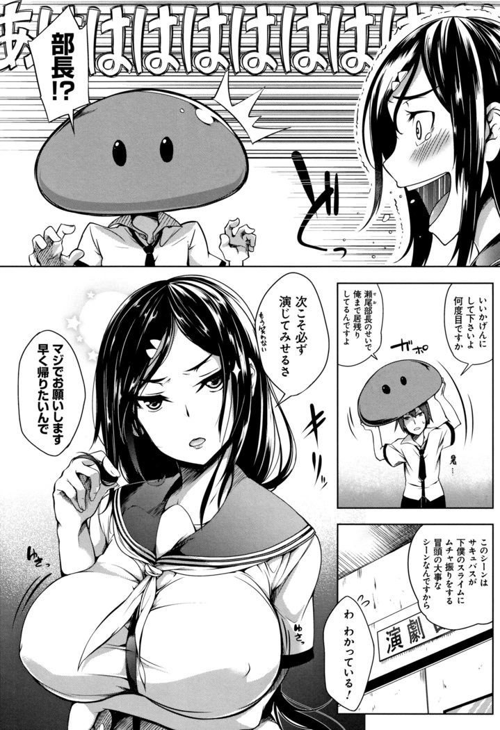 Oppai ω Lovers