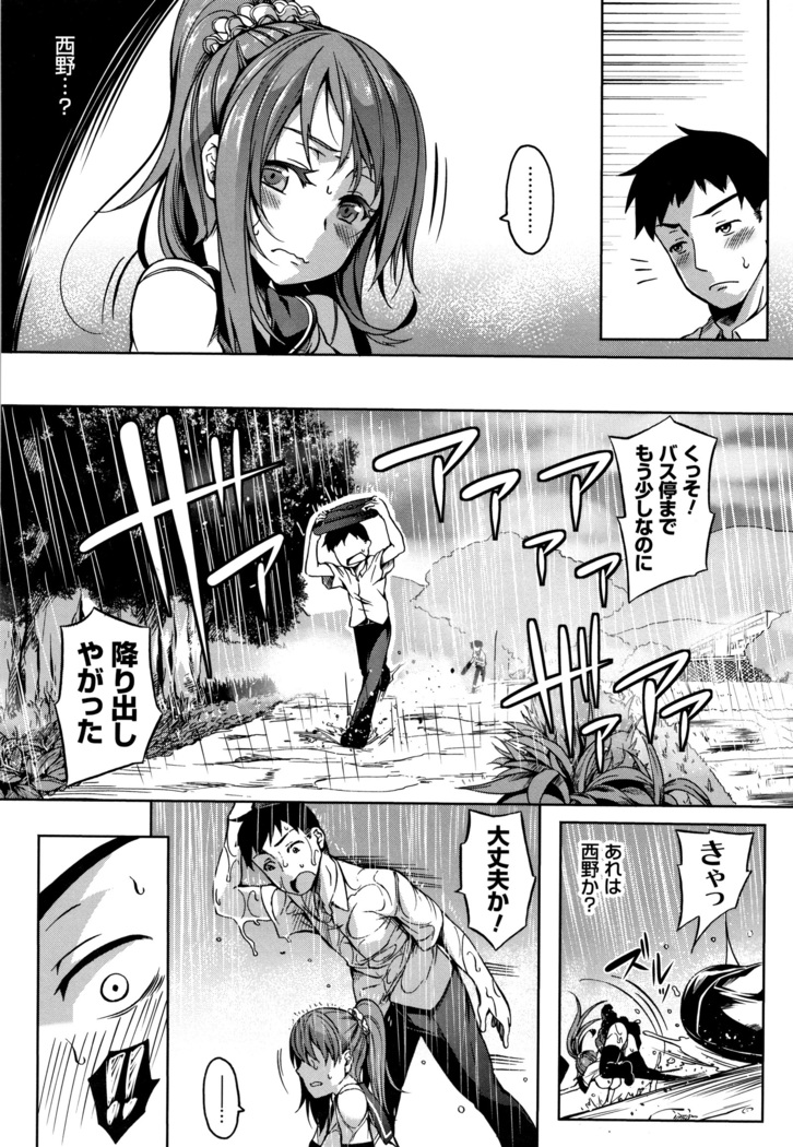 Oppai ω Lovers