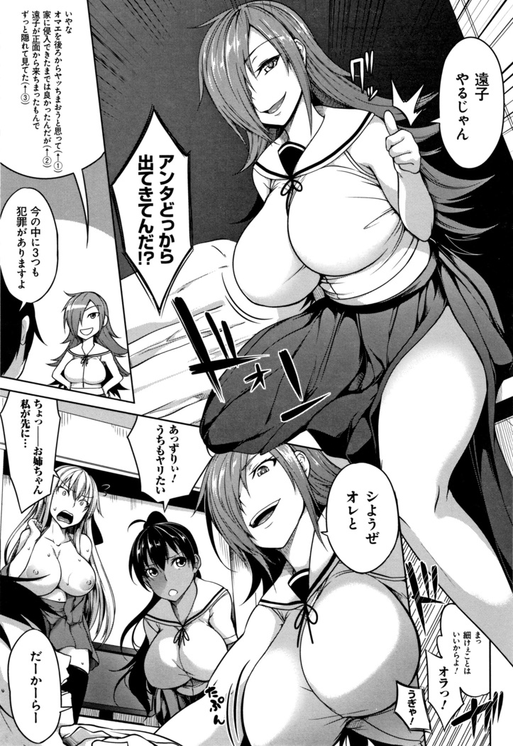 Oppai ω Lovers