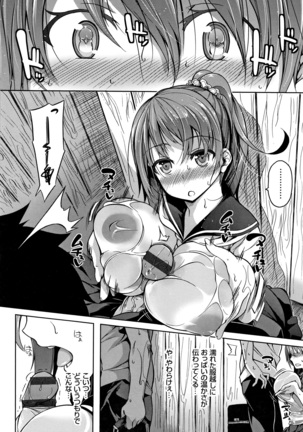 Oppai ω Lovers Page #163